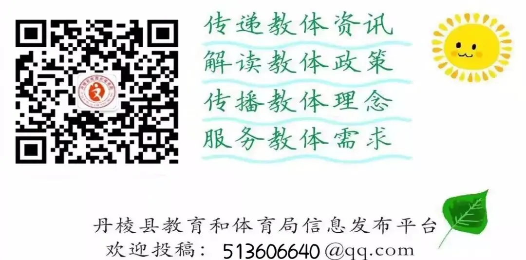 丹棱县2026年高考中考倡议书-第2张图片-四季读书网
