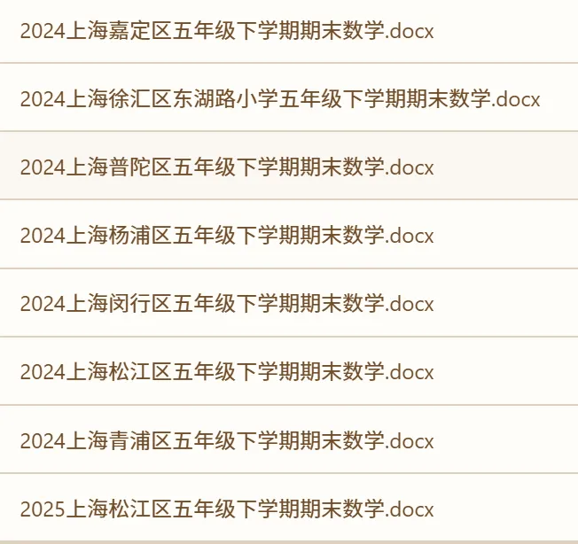 历年上海小学全年级下学期期末试卷 | 免费下载-第2张图片-四季读书网 历年上海小学全年级下学期期末试卷 | 免费下载-第2张图片-四季读书网