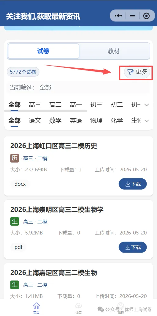 历年上海小学全年级下学期期末试卷 | 免费下载-第3张图片-四季读书网 历年上海小学全年级下学期期末试卷 | 免费下载-第3张图片-四季读书网