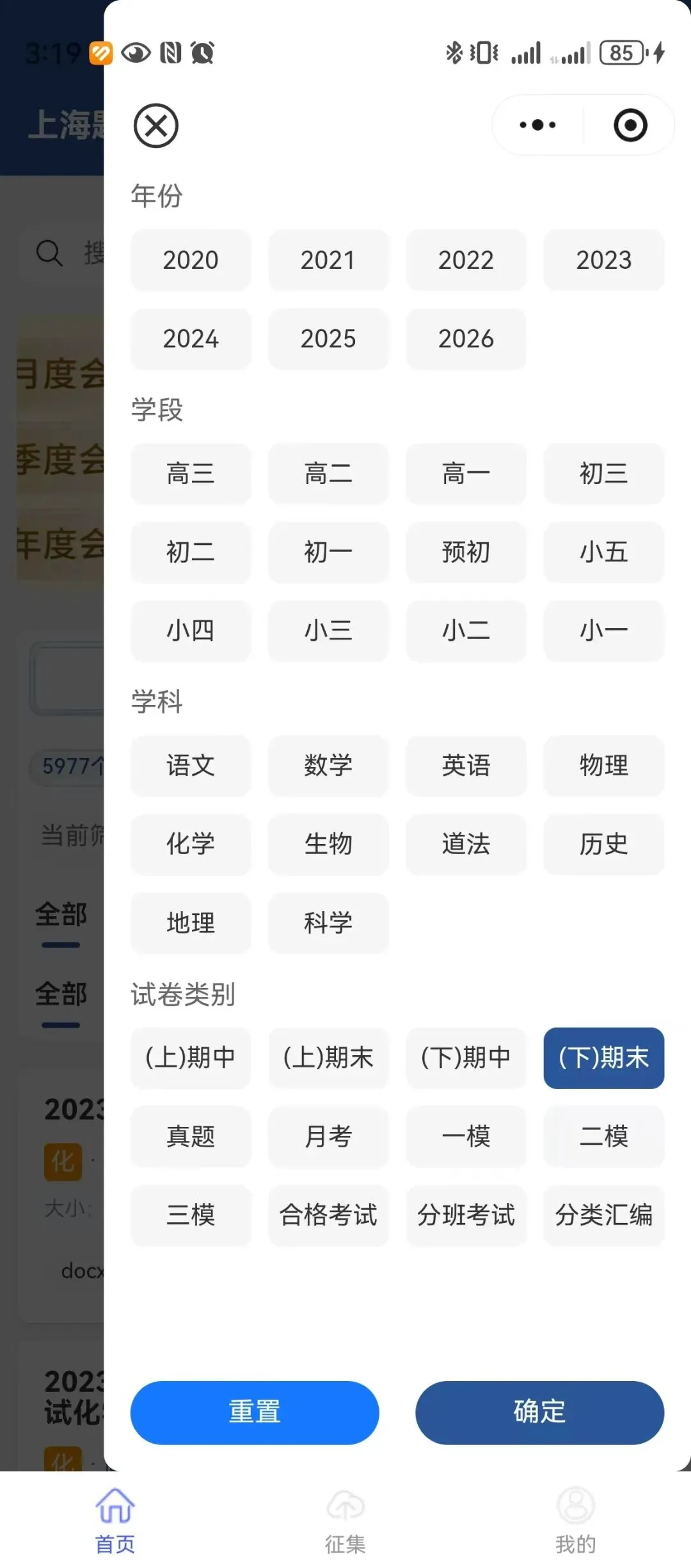 历年上海小学全年级下学期期末试卷 | 免费下载-第4张图片-四季读书网 历年上海小学全年级下学期期末试卷 | 免费下载-第4张图片-四季读书网