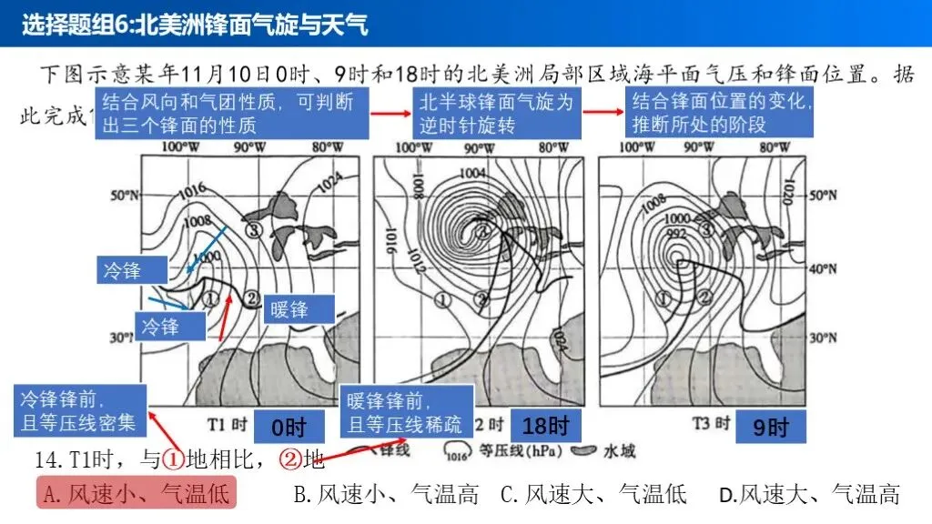 【真题解析39】2025年高考地理试题解析——江西卷-第17张图片-四季读书网 【真题解析39】2025年高考地理试题解析——江西卷-第17张图片-四季读书网