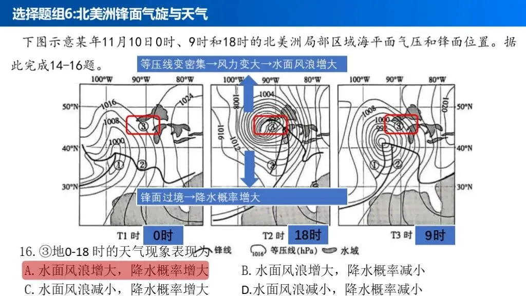 【真题解析39】2025年高考地理试题解析——江西卷-第19张图片-四季读书网 【真题解析39】2025年高考地理试题解析——江西卷-第19张图片-四季读书网