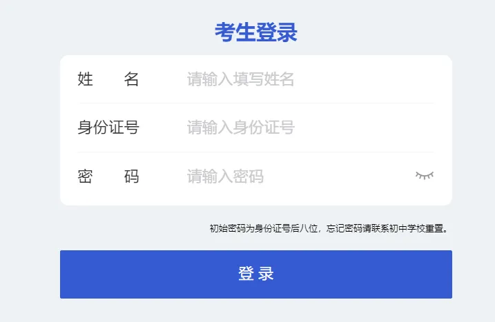 致初三学子——邵阳市艺成学校中考志愿填报指南-第9张图片-四季读书网 致初三学子——邵阳市艺成学校中考志愿填报指南-第9张图片-四季读书网