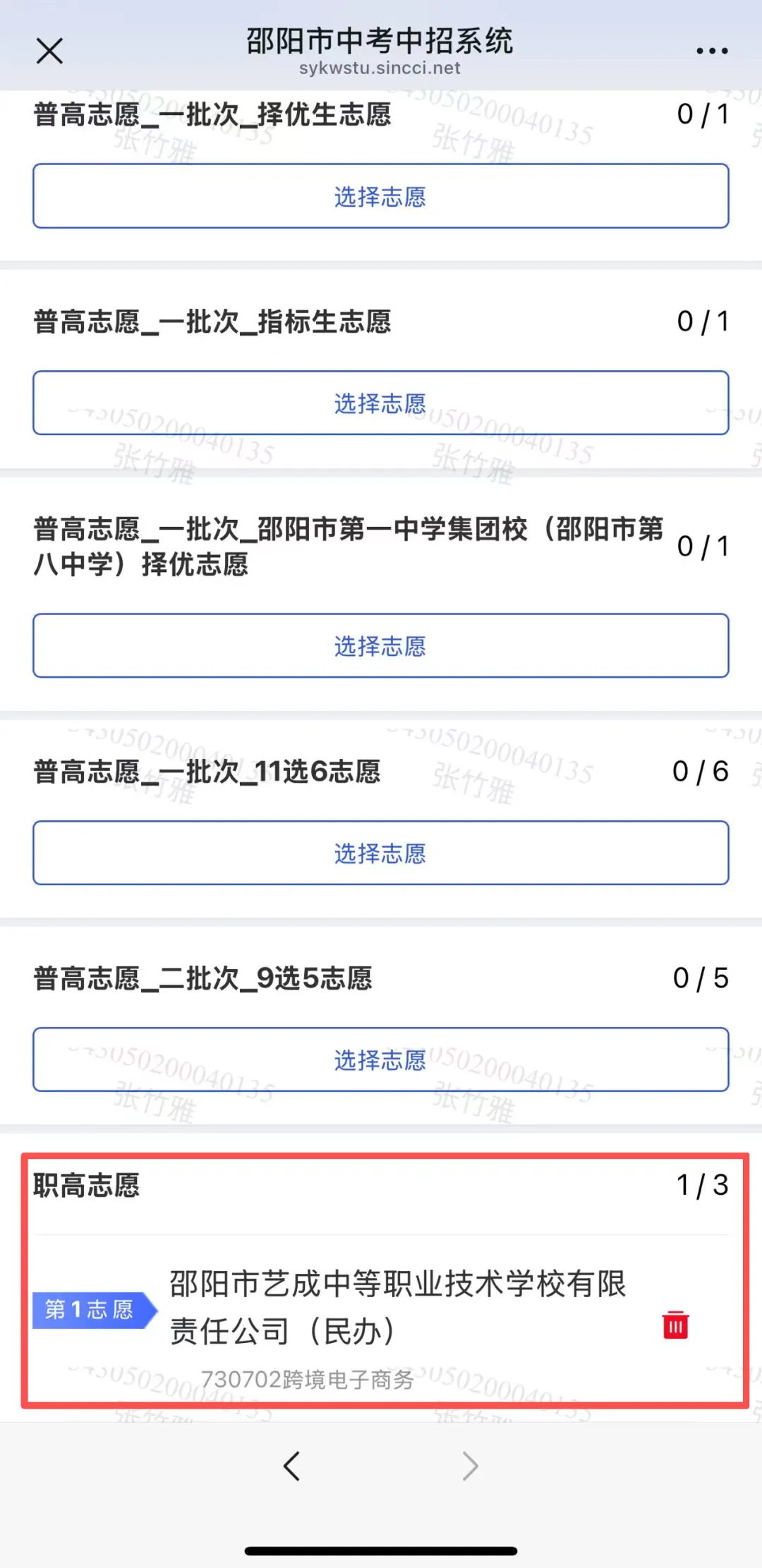 致初三学子——邵阳市艺成学校中考志愿填报指南-第10张图片-四季读书网 致初三学子——邵阳市艺成学校中考志愿填报指南-第10张图片-四季读书网