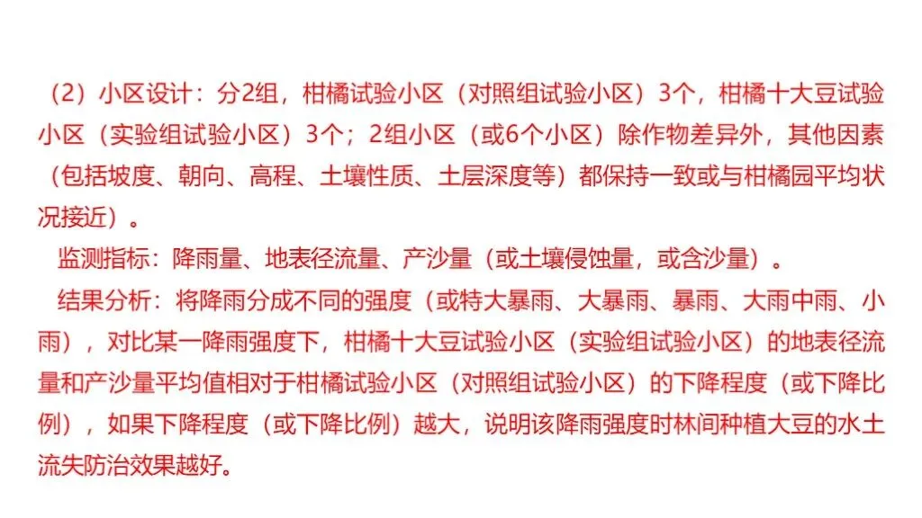 【真题解析39】2025年高考地理试题解析——江西卷-第43张图片-四季读书网 【真题解析39】2025年高考地理试题解析——江西卷-第43张图片-四季读书网