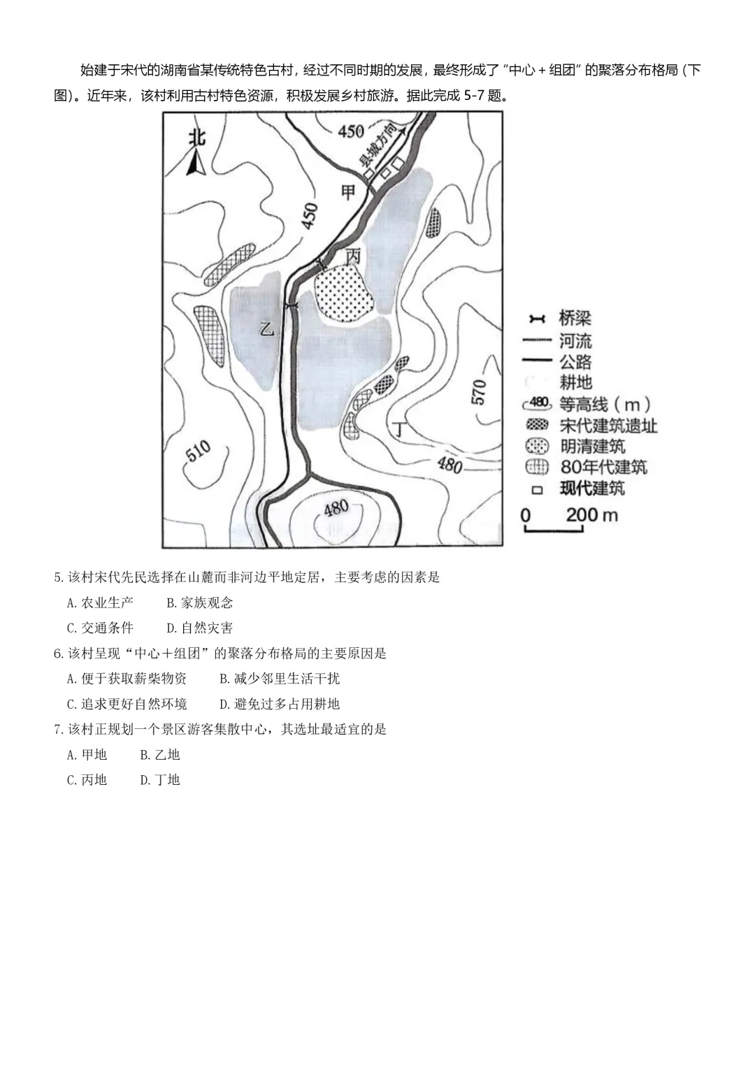 【真题解析39】2025年高考地理试题解析——江西卷-第47张图片-四季读书网 【真题解析39】2025年高考地理试题解析——江西卷-第47张图片-四季读书网