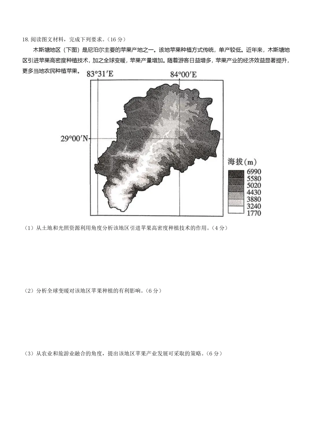 【真题解析39】2025年高考地理试题解析——江西卷-第50张图片-四季读书网 【真题解析39】2025年高考地理试题解析——江西卷-第50张图片-四季读书网