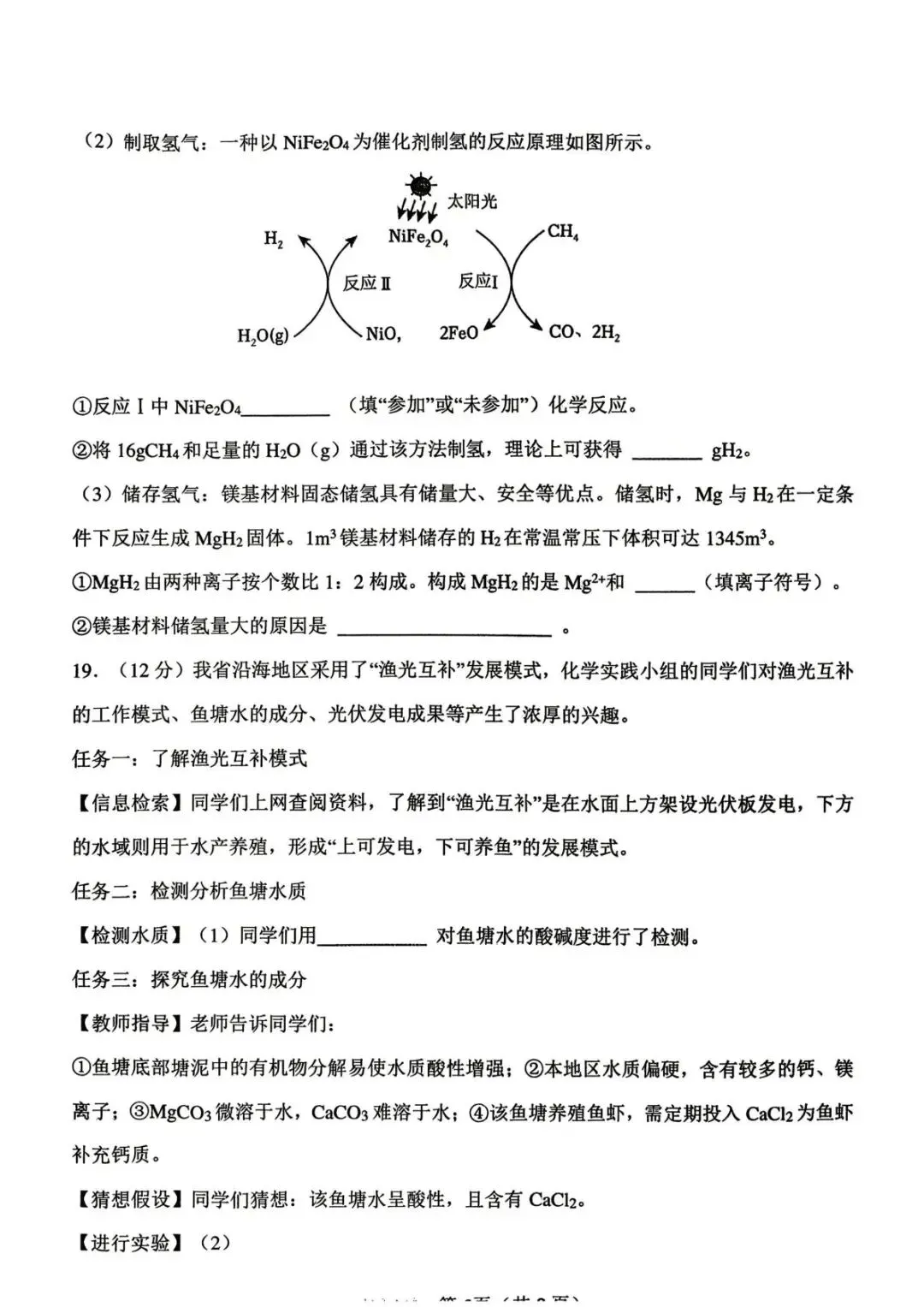 2026年中考化学终极押题11-第6张图片-四季读书网 2026年中考化学终极押题11-第6张图片-四季读书网