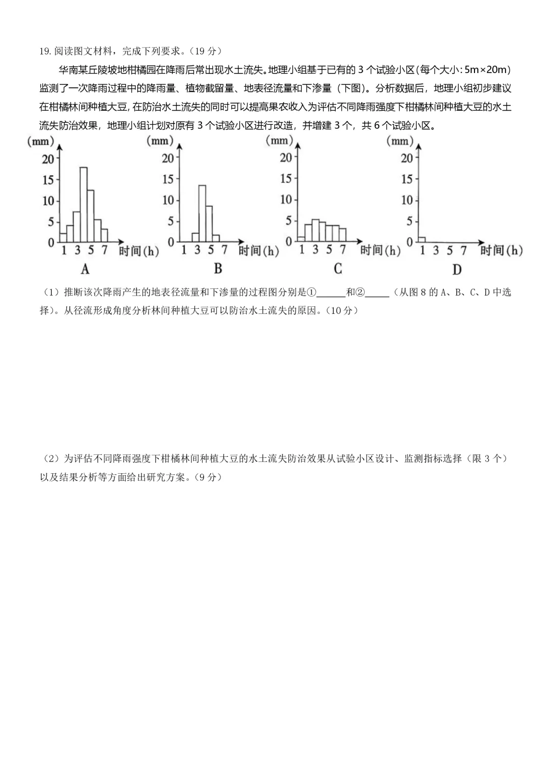 【真题解析39】2025年高考地理试题解析——江西卷-第51张图片-四季读书网 【真题解析39】2025年高考地理试题解析——江西卷-第51张图片-四季读书网