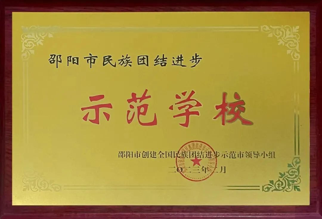 致初三学子——邵阳市艺成学校中考志愿填报指南-第26张图片-四季读书网 致初三学子——邵阳市艺成学校中考志愿填报指南-第26张图片-四季读书网