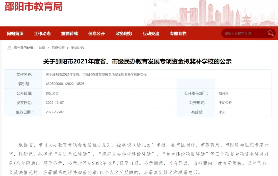 致初三学子——邵阳市艺成学校中考志愿填报指南-第28张图片-四季读书网 致初三学子——邵阳市艺成学校中考志愿填报指南-第28张图片-四季读书网