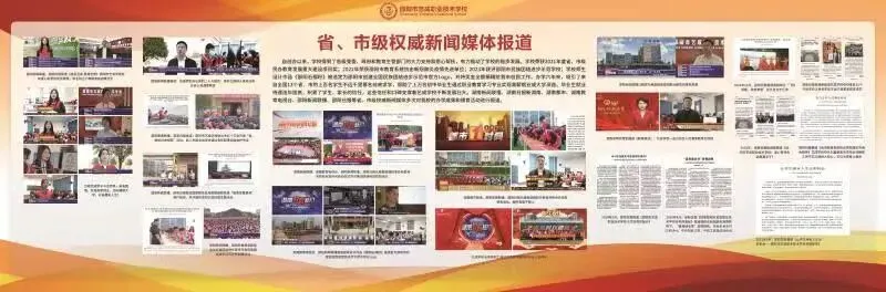 致初三学子——邵阳市艺成学校中考志愿填报指南-第30张图片-四季读书网 致初三学子——邵阳市艺成学校中考志愿填报指南-第30张图片-四季读书网