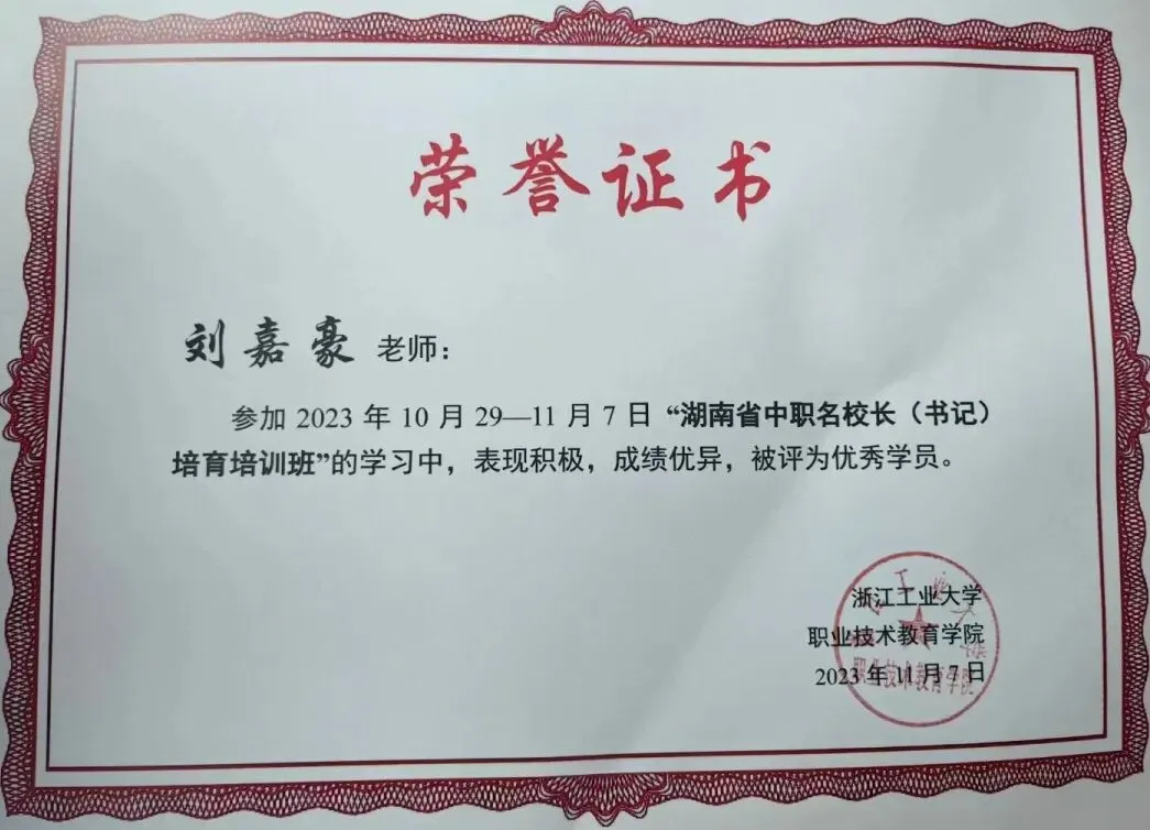 致初三学子——邵阳市艺成学校中考志愿填报指南-第33张图片-四季读书网 致初三学子——邵阳市艺成学校中考志愿填报指南-第33张图片-四季读书网