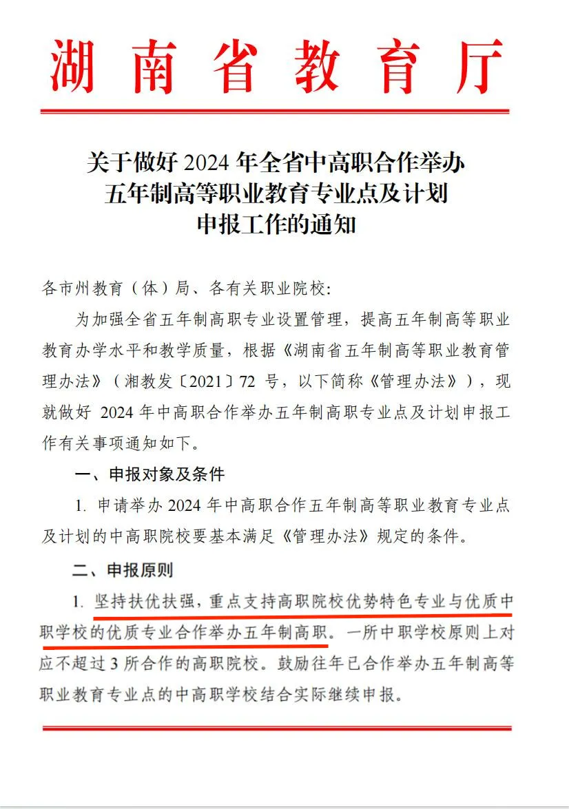 致初三学子——邵阳市艺成学校中考志愿填报指南-第34张图片-四季读书网 致初三学子——邵阳市艺成学校中考志愿填报指南-第34张图片-四季读书网