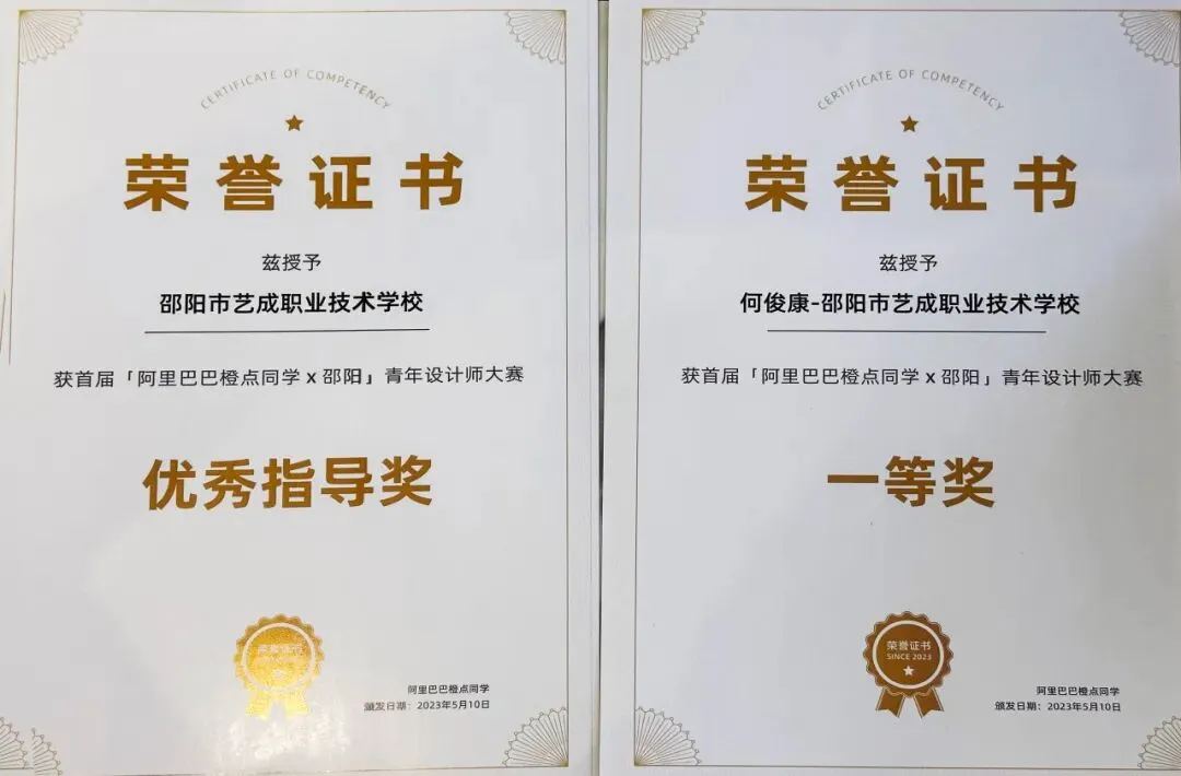 致初三学子——邵阳市艺成学校中考志愿填报指南-第37张图片-四季读书网 致初三学子——邵阳市艺成学校中考志愿填报指南-第37张图片-四季读书网