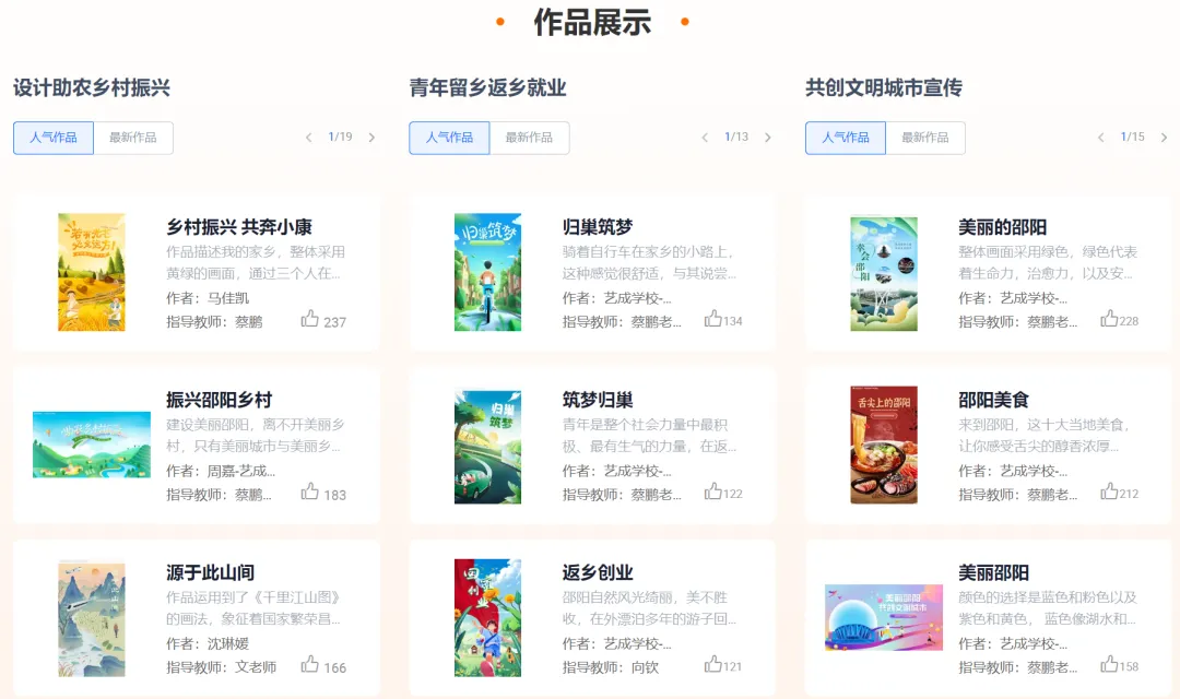 致初三学子——邵阳市艺成学校中考志愿填报指南-第39张图片-四季读书网 致初三学子——邵阳市艺成学校中考志愿填报指南-第39张图片-四季读书网