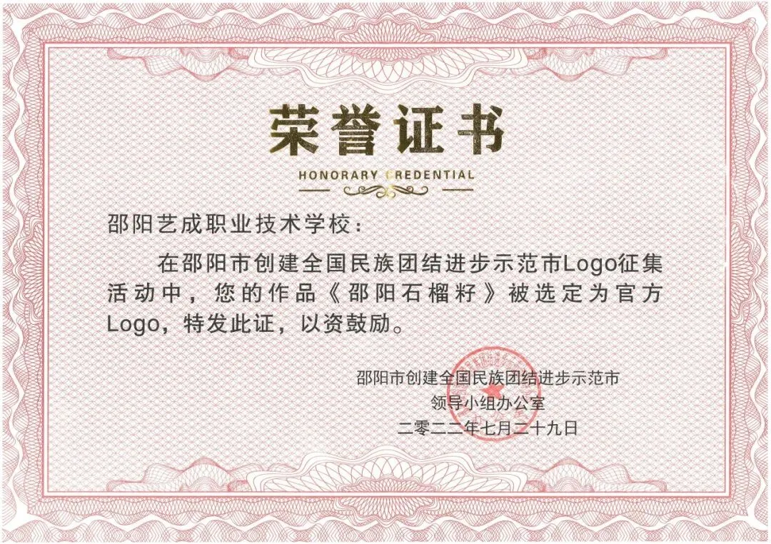 致初三学子——邵阳市艺成学校中考志愿填报指南-第41张图片-四季读书网 致初三学子——邵阳市艺成学校中考志愿填报指南-第41张图片-四季读书网