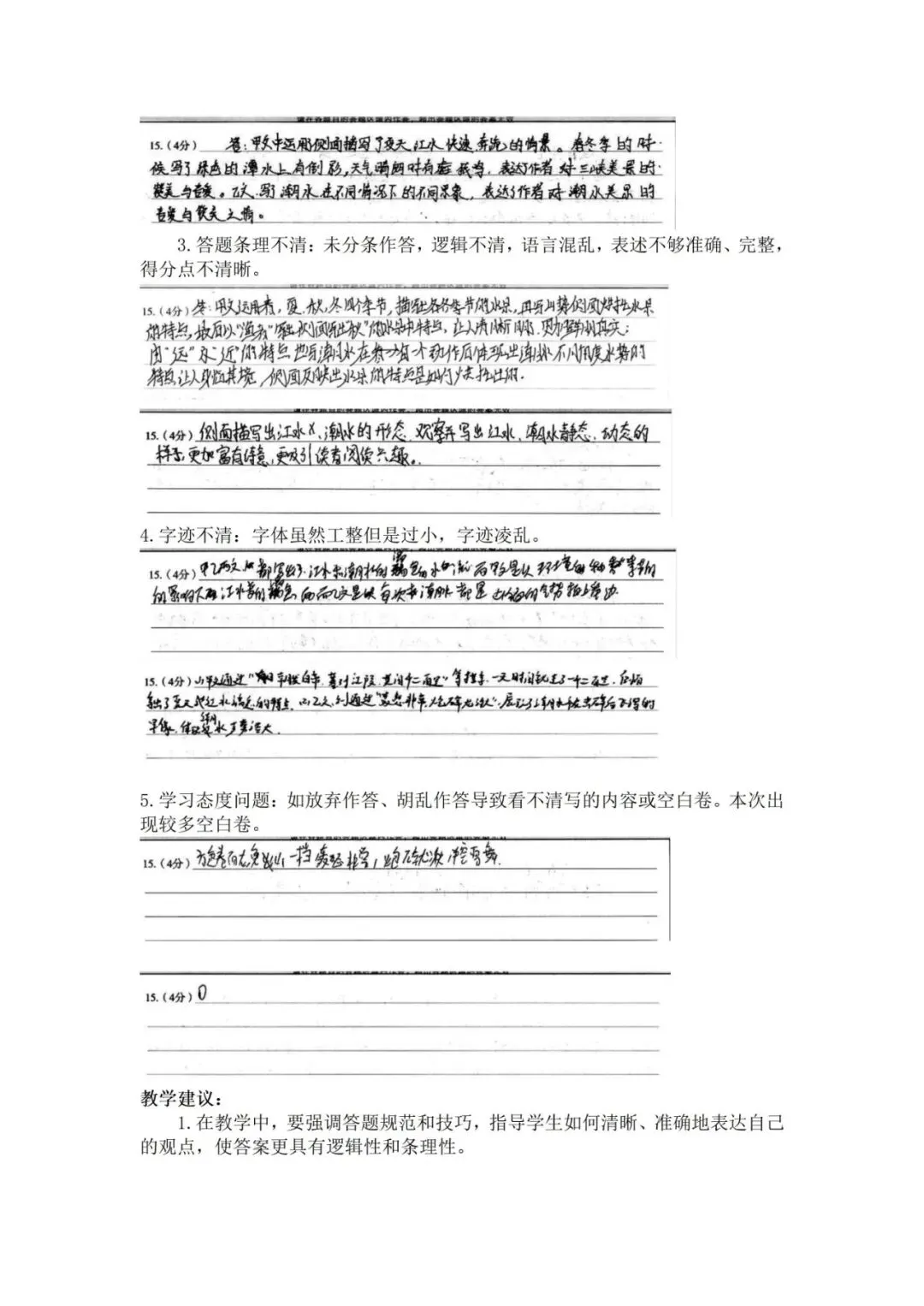 2026年初中学业水平考试第二次模拟语文试卷分析-第29张图片-四季读书网
