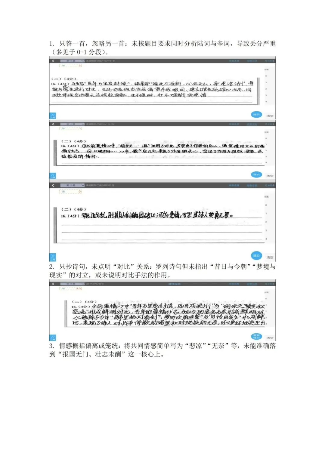 2026年初中学业水平考试第二次模拟语文试卷分析-第31张图片-四季读书网
