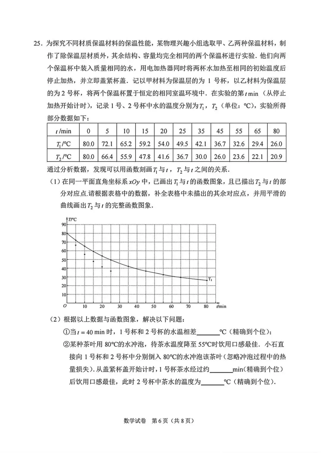 2026北京石景山初三二模试卷(数学)-第15张图片-四季读书网 2026北京石景山初三二模试卷(数学)-第15张图片-四季读书网