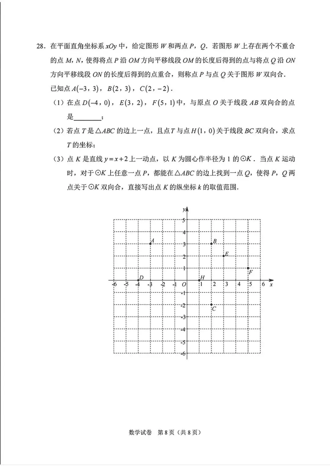 2026北京石景山初三二模试卷(数学)-第17张图片-四季读书网 2026北京石景山初三二模试卷(数学)-第17张图片-四季读书网