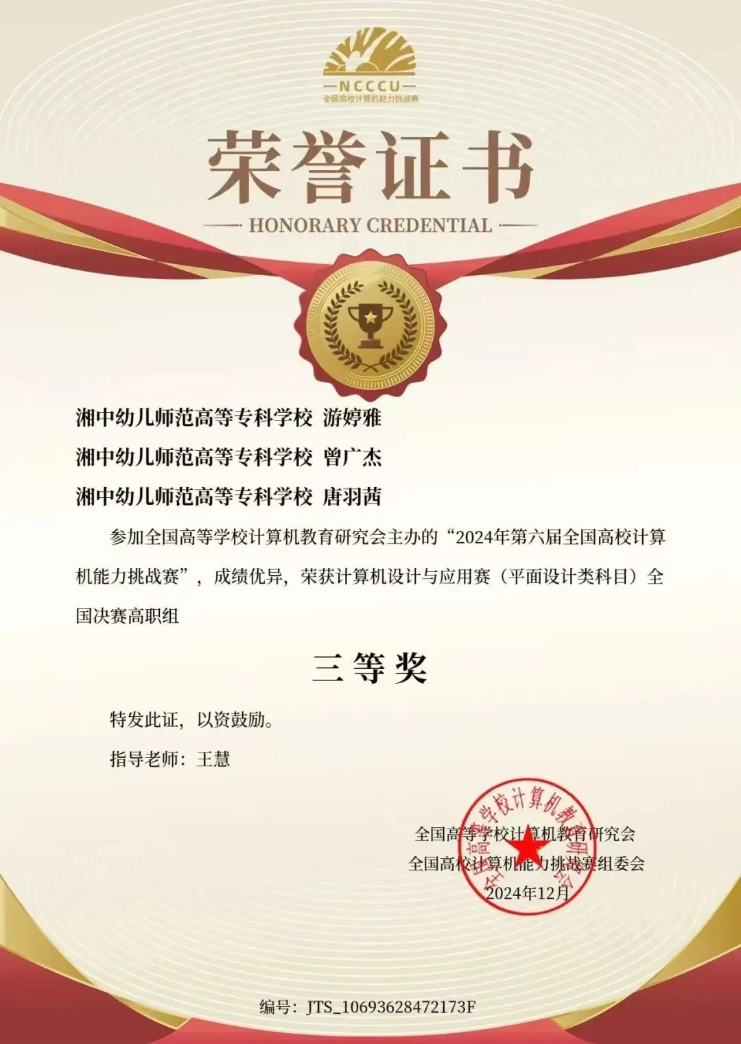 致初三学子——邵阳市艺成学校中考志愿填报指南-第65张图片-四季读书网 致初三学子——邵阳市艺成学校中考志愿填报指南-第65张图片-四季读书网