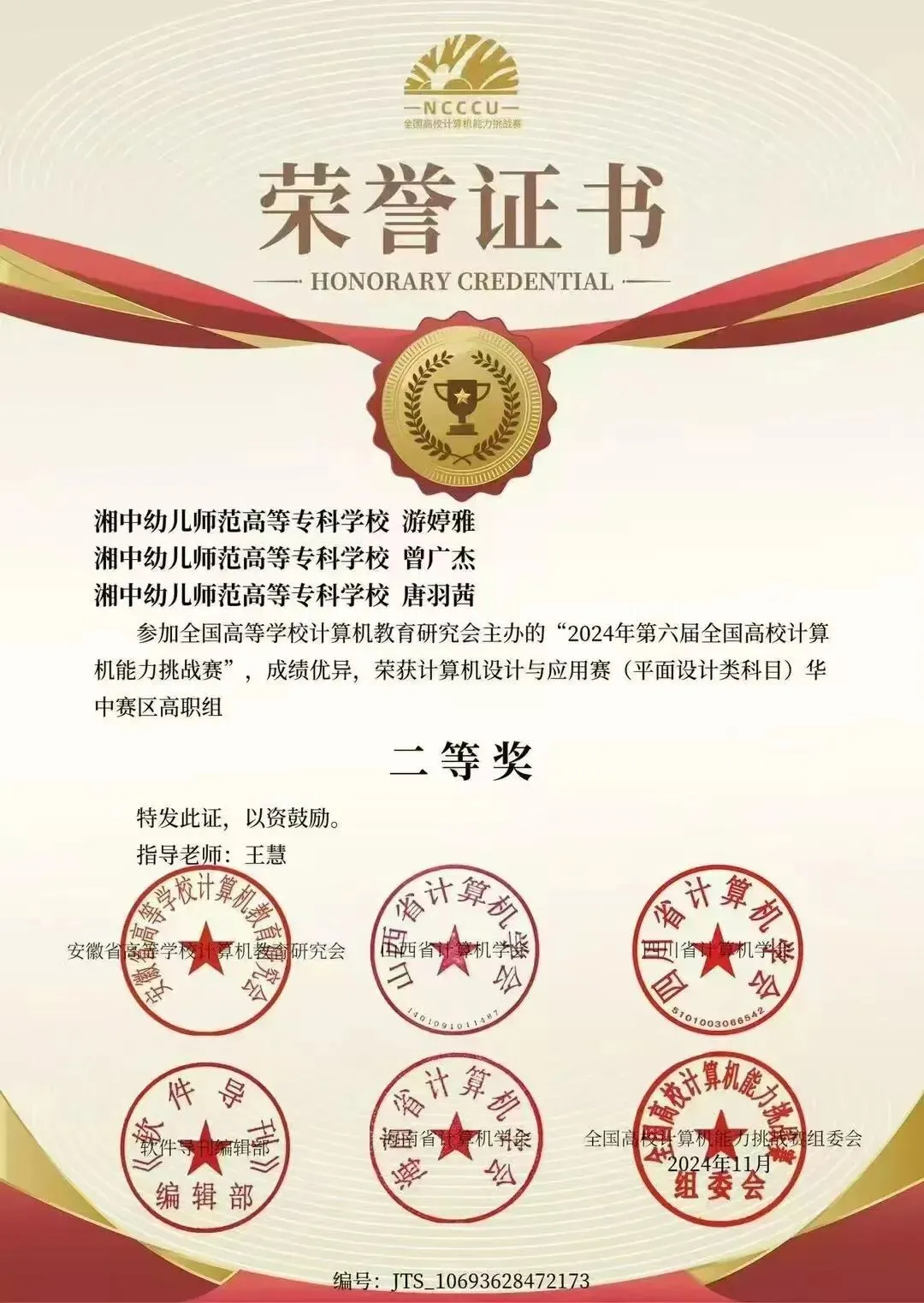 致初三学子——邵阳市艺成学校中考志愿填报指南-第66张图片-四季读书网 致初三学子——邵阳市艺成学校中考志愿填报指南-第66张图片-四季读书网