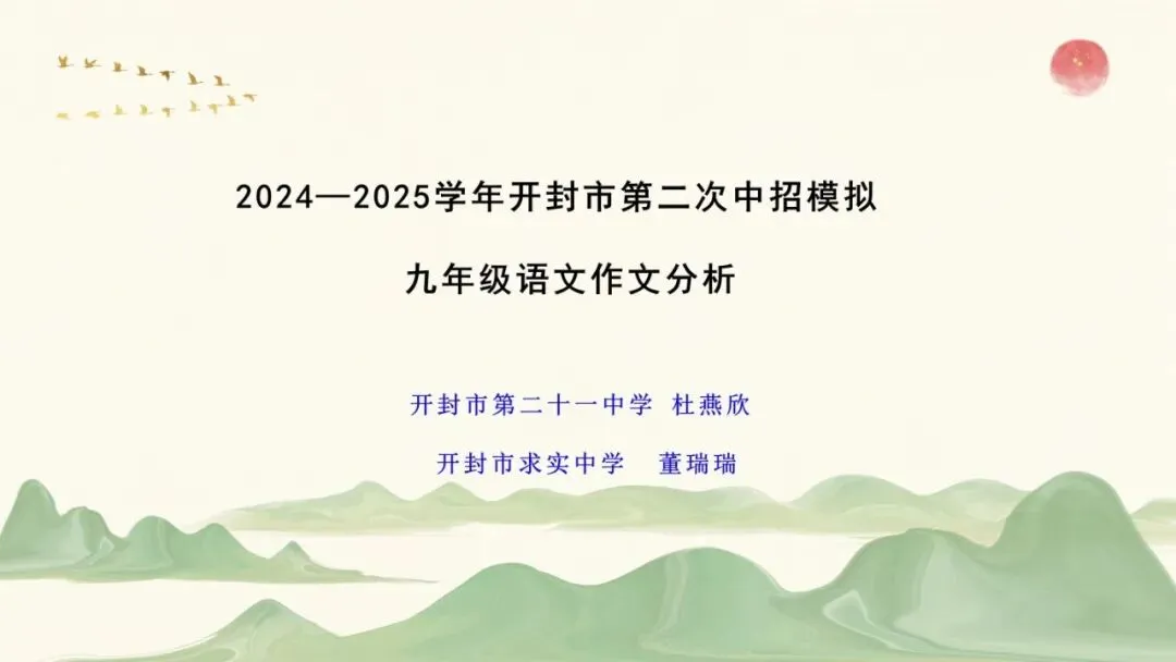 2026年初中学业水平考试第二次模拟语文试卷分析-第54张图片-四季读书网