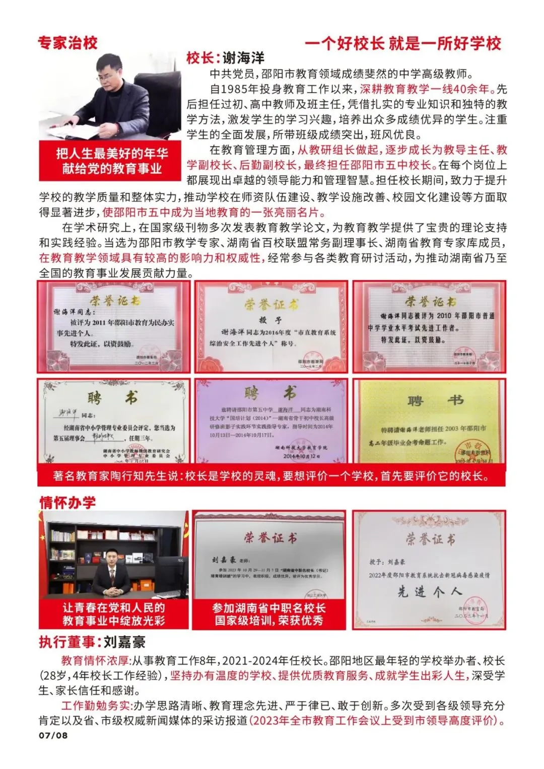 致初三学子——邵阳市艺成学校中考志愿填报指南-第68张图片-四季读书网 致初三学子——邵阳市艺成学校中考志愿填报指南-第68张图片-四季读书网