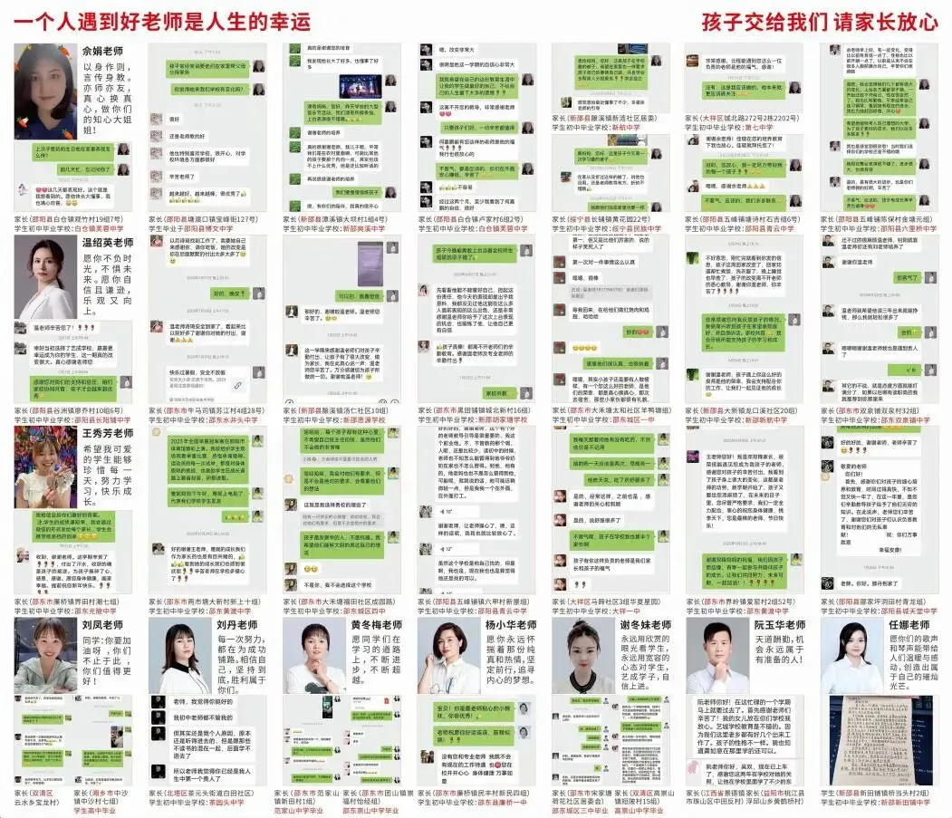致初三学子——邵阳市艺成学校中考志愿填报指南-第69张图片-四季读书网 致初三学子——邵阳市艺成学校中考志愿填报指南-第69张图片-四季读书网