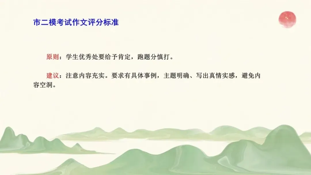2026年初中学业水平考试第二次模拟语文试卷分析-第56张图片-四季读书网