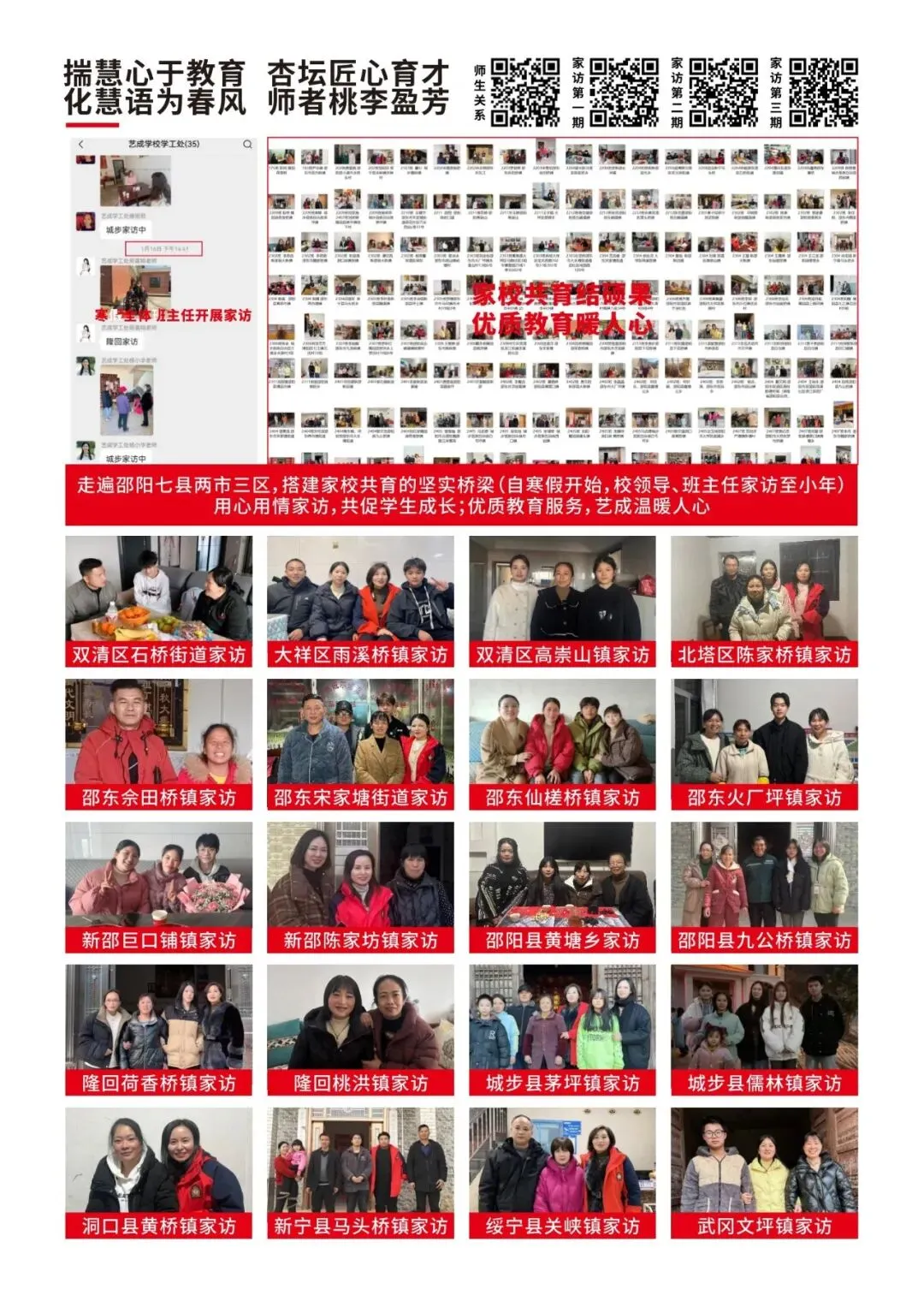 致初三学子——邵阳市艺成学校中考志愿填报指南-第70张图片-四季读书网 致初三学子——邵阳市艺成学校中考志愿填报指南-第70张图片-四季读书网