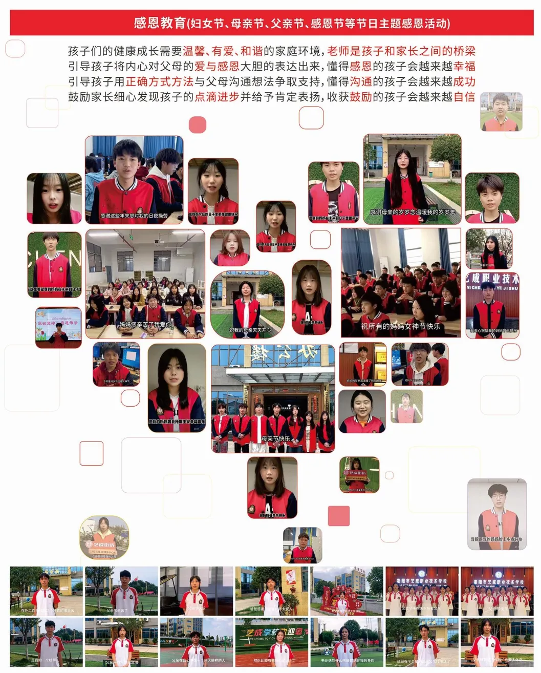 致初三学子——邵阳市艺成学校中考志愿填报指南-第71张图片-四季读书网 致初三学子——邵阳市艺成学校中考志愿填报指南-第71张图片-四季读书网