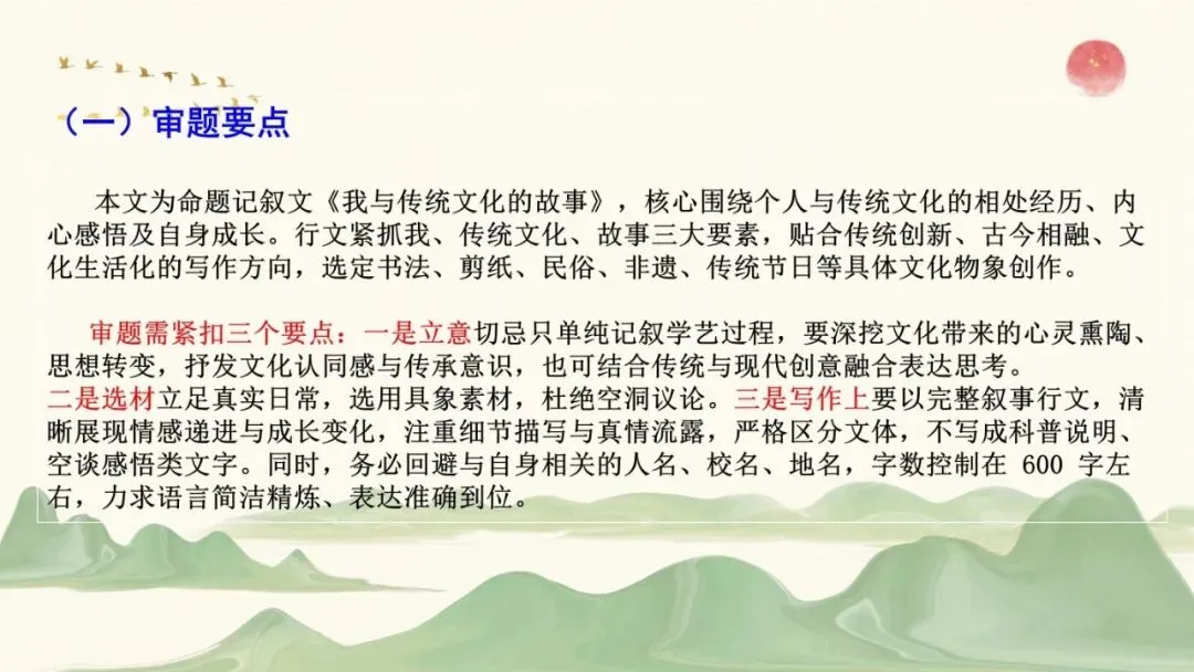2026年初中学业水平考试第二次模拟语文试卷分析-第58张图片-四季读书网