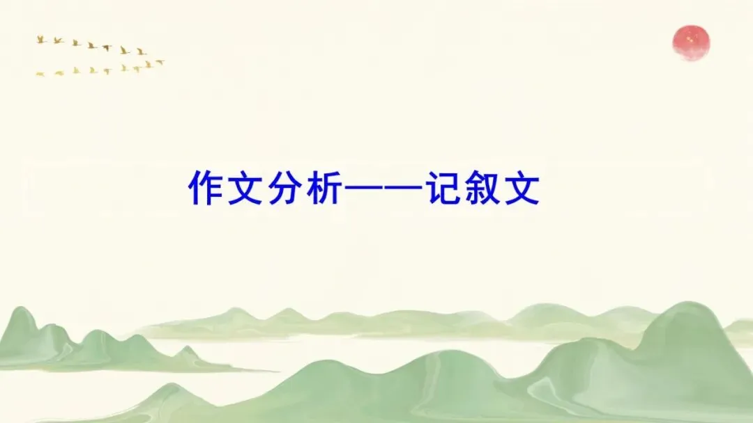 2026年初中学业水平考试第二次模拟语文试卷分析-第57张图片-四季读书网