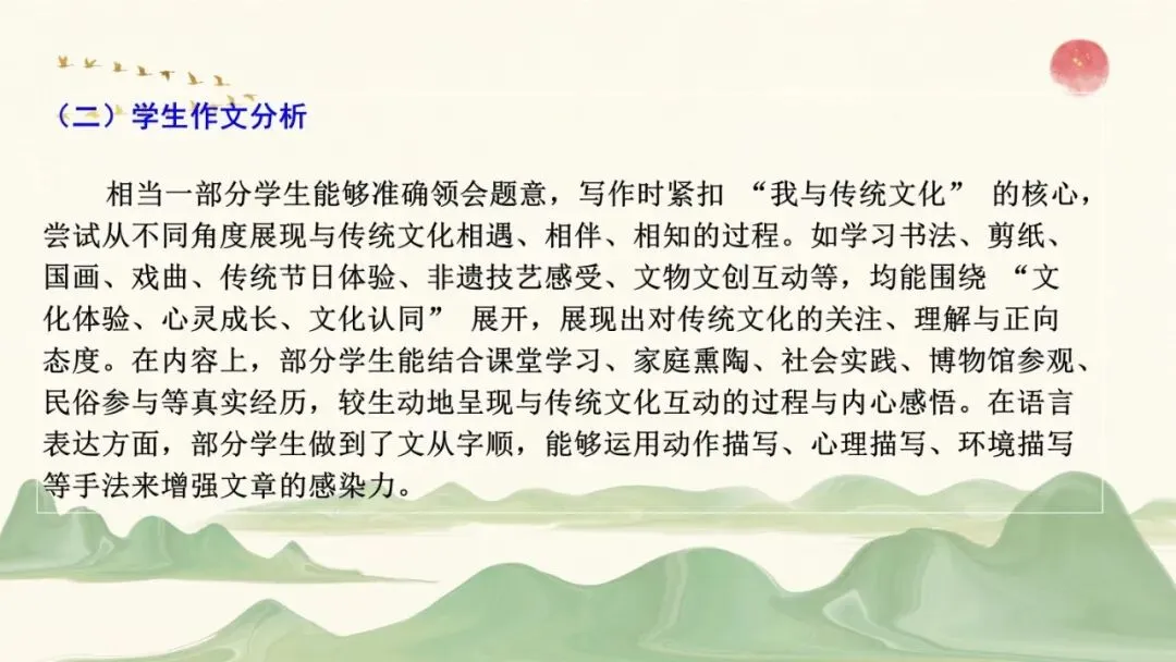 2026年初中学业水平考试第二次模拟语文试卷分析-第59张图片-四季读书网
