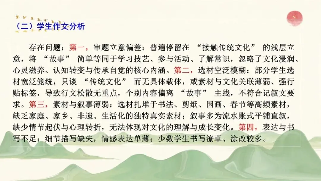 2026年初中学业水平考试第二次模拟语文试卷分析-第60张图片-四季读书网