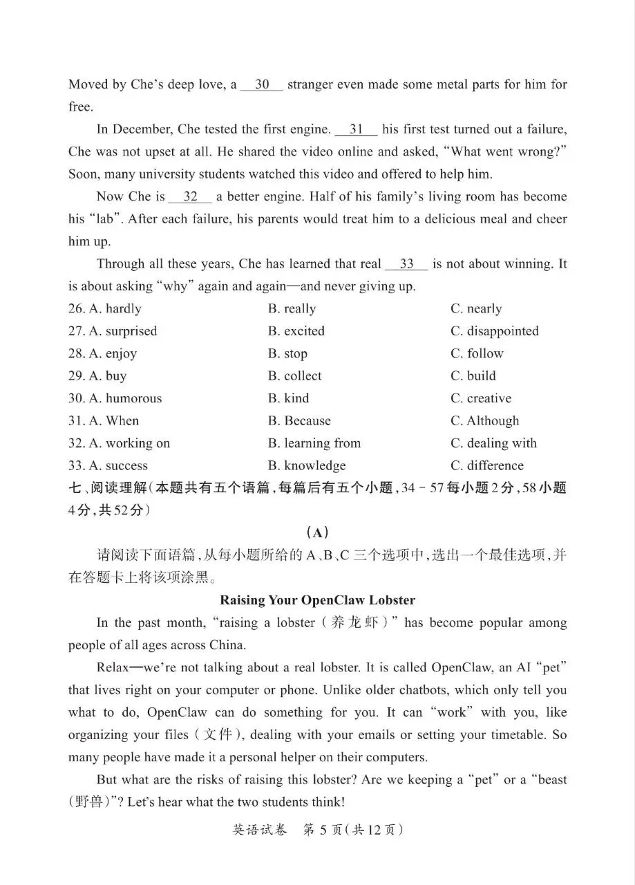 【2026模拟题】 2026年山西中考模拟试题(二)英语试题+答案-第5张图片-四季读书网