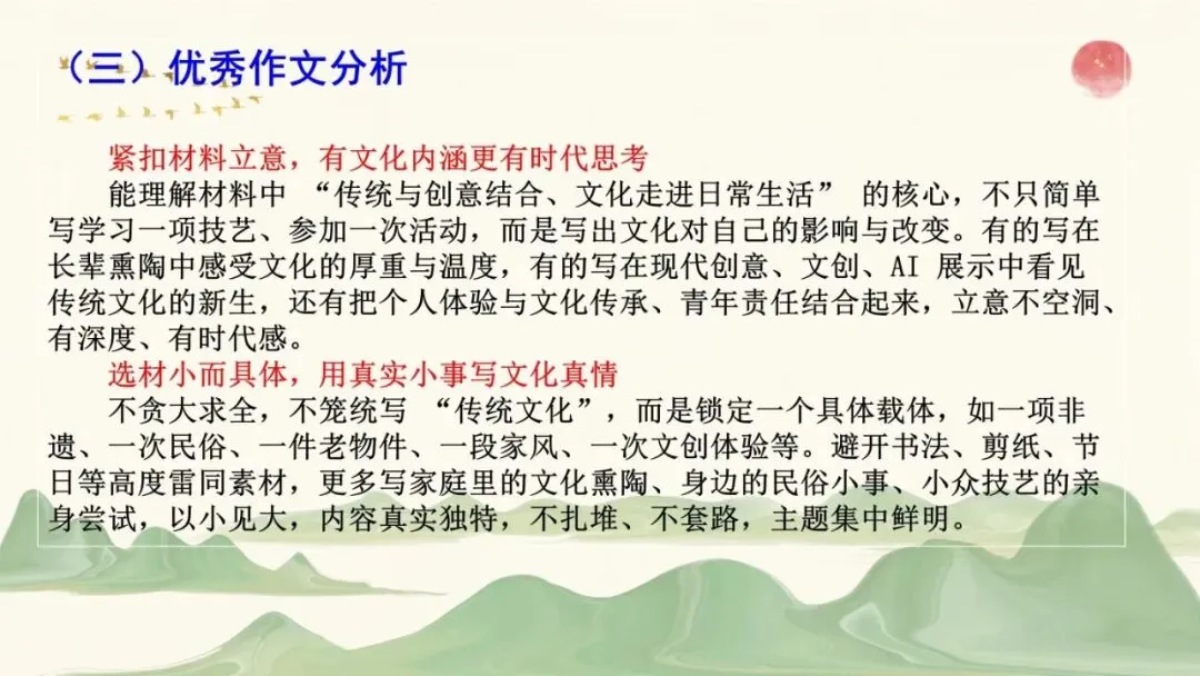 2026年初中学业水平考试第二次模拟语文试卷分析-第61张图片-四季读书网