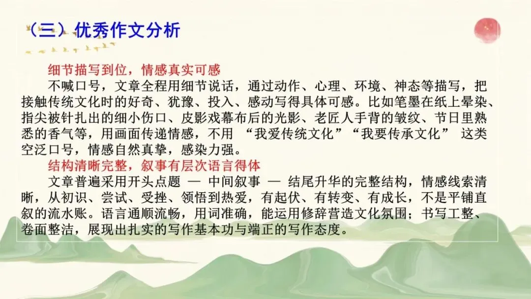 2026年初中学业水平考试第二次模拟语文试卷分析-第62张图片-四季读书网