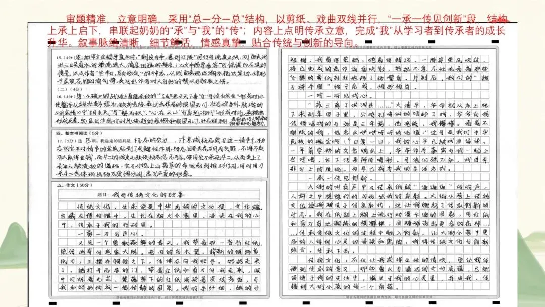 2026年初中学业水平考试第二次模拟语文试卷分析-第63张图片-四季读书网