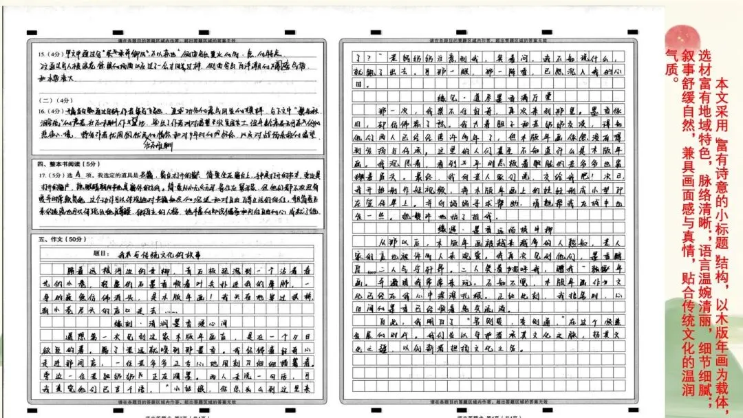 2026年初中学业水平考试第二次模拟语文试卷分析-第64张图片-四季读书网