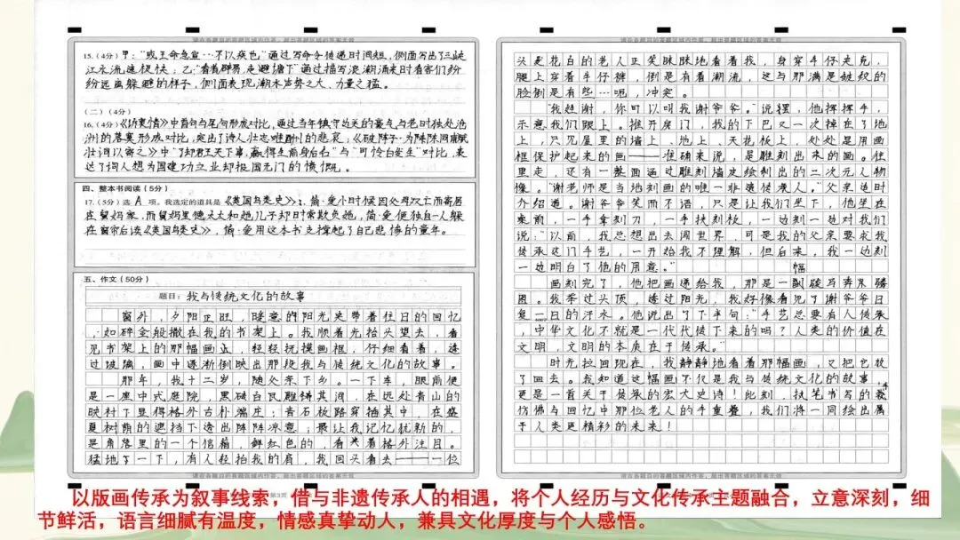 2026年初中学业水平考试第二次模拟语文试卷分析-第68张图片-四季读书网