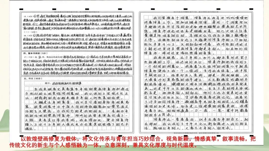 2026年初中学业水平考试第二次模拟语文试卷分析-第69张图片-四季读书网