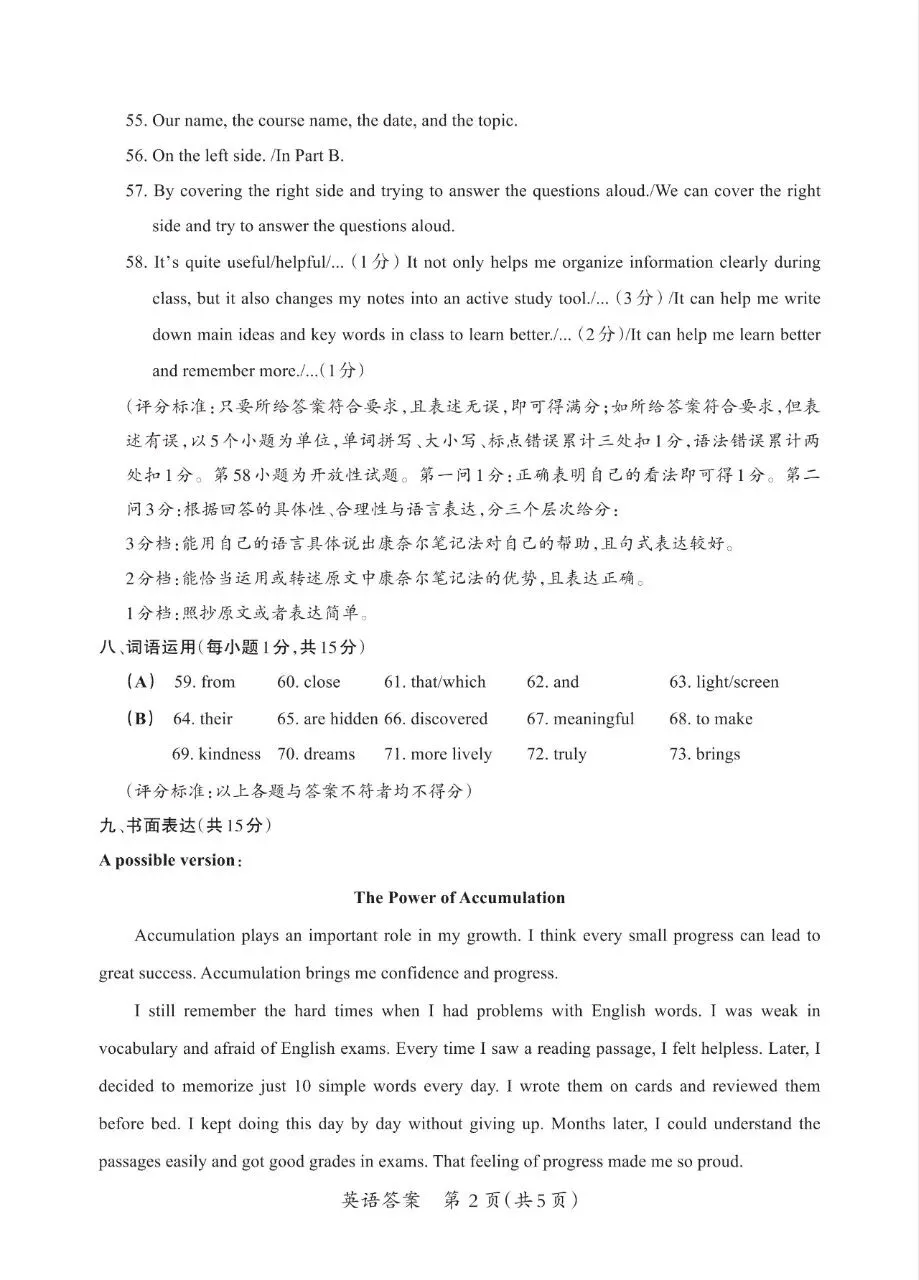 【2026模拟题】 2026年山西中考模拟试题(二)英语试题+答案-第14张图片-四季读书网