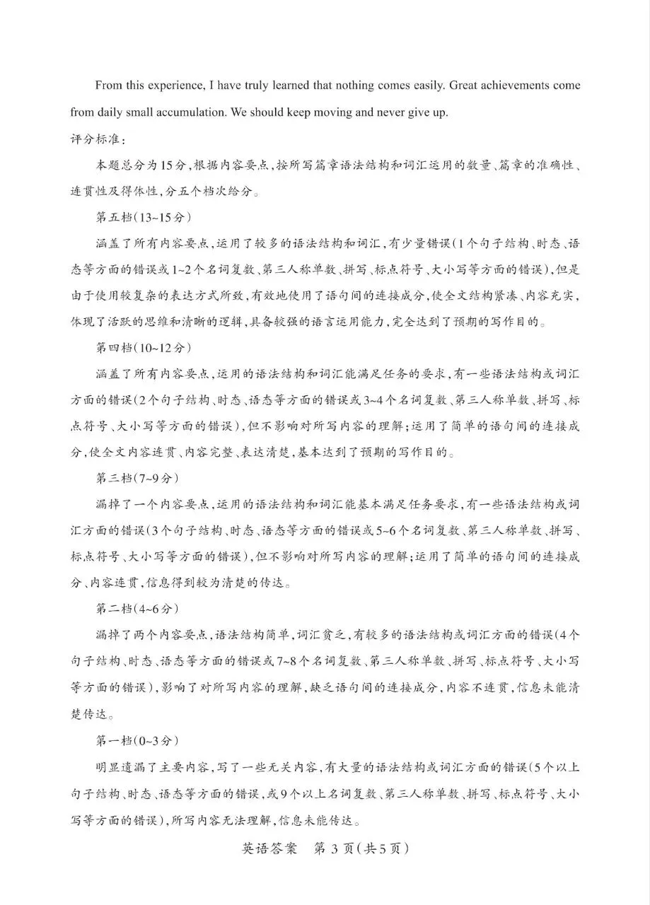 【2026模拟题】 2026年山西中考模拟试题(二)英语试题+答案-第15张图片-四季读书网