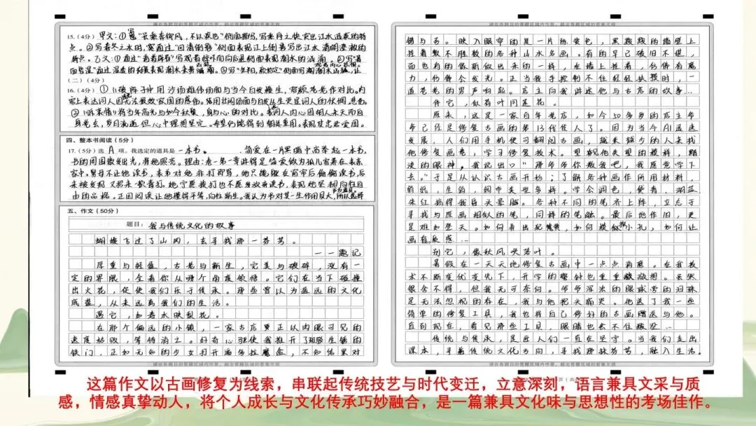 2026年初中学业水平考试第二次模拟语文试卷分析-第70张图片-四季读书网