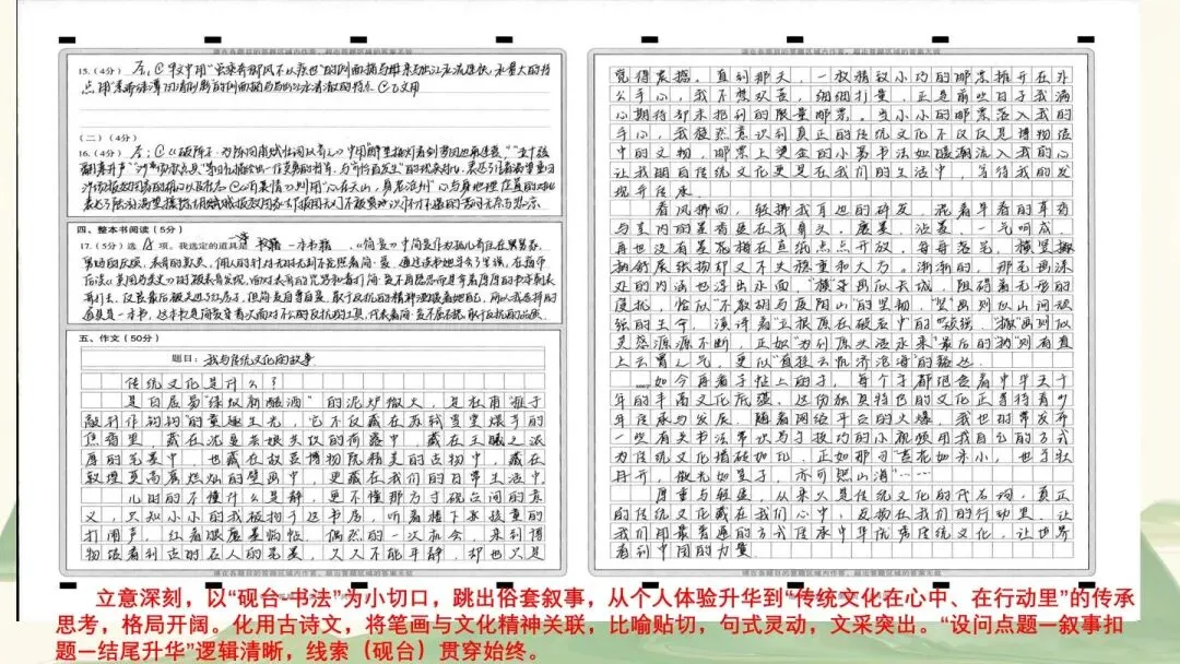 2026年初中学业水平考试第二次模拟语文试卷分析-第72张图片-四季读书网