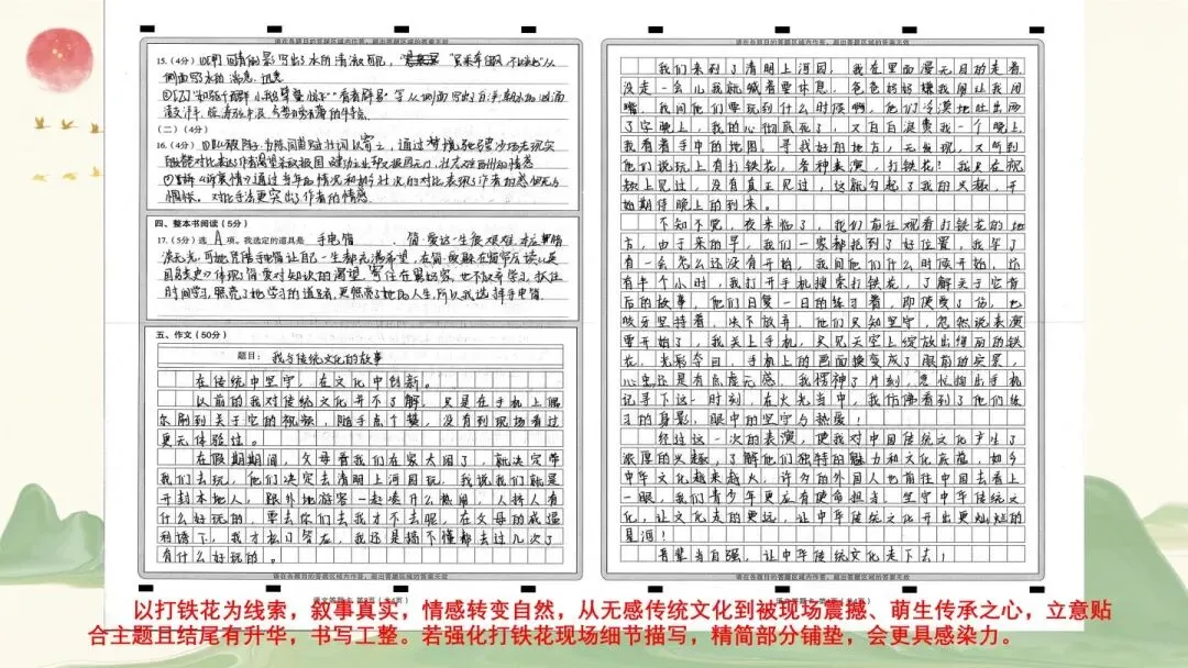 2026年初中学业水平考试第二次模拟语文试卷分析-第73张图片-四季读书网