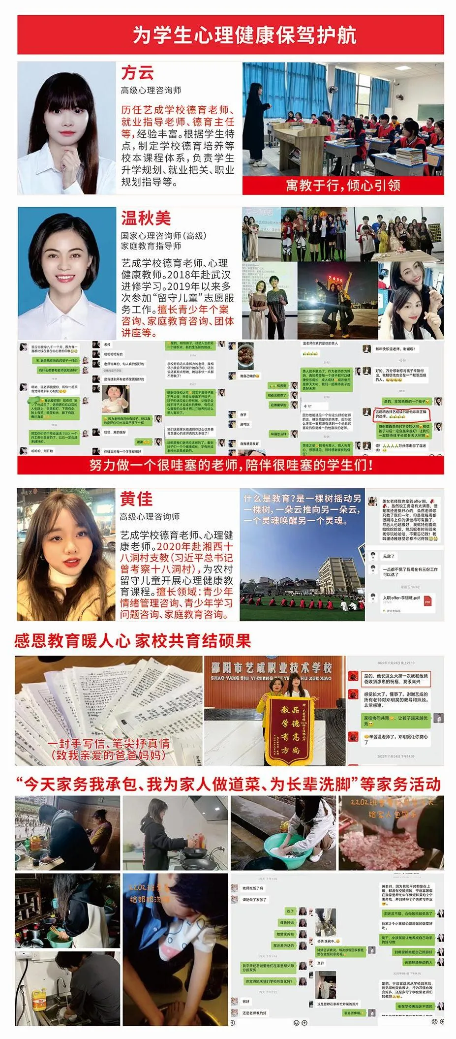 致初三学子——邵阳市艺成学校中考志愿填报指南-第72张图片-四季读书网 致初三学子——邵阳市艺成学校中考志愿填报指南-第72张图片-四季读书网